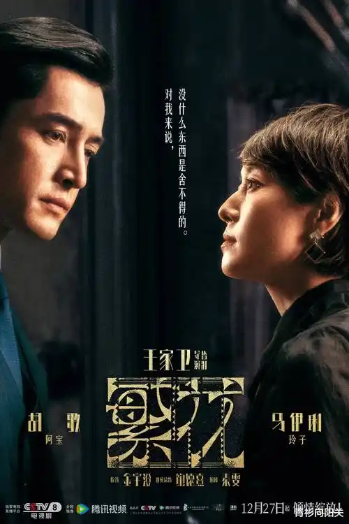888影视热搜年代剧归途列车