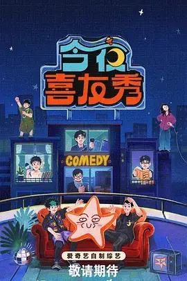 888影视热搜综艺深夜食谈